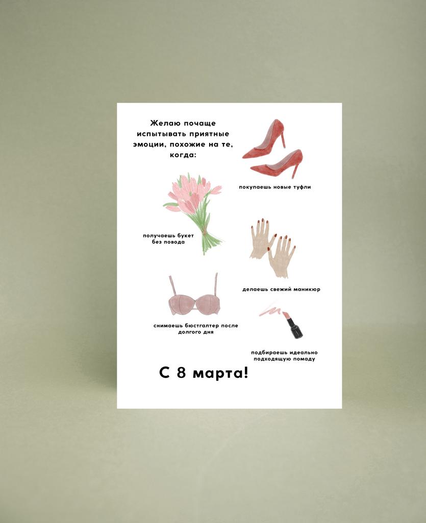 Мини-открытка "С 8 марта (пожелания женщине)"