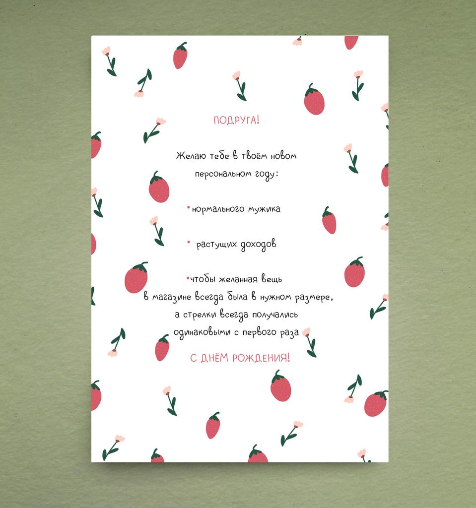 Открытка "Пожелания для подруги"