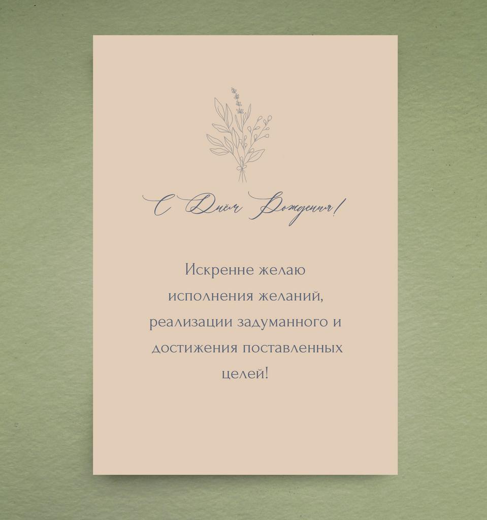 Открытка " С Днём рождения (персиковая)"