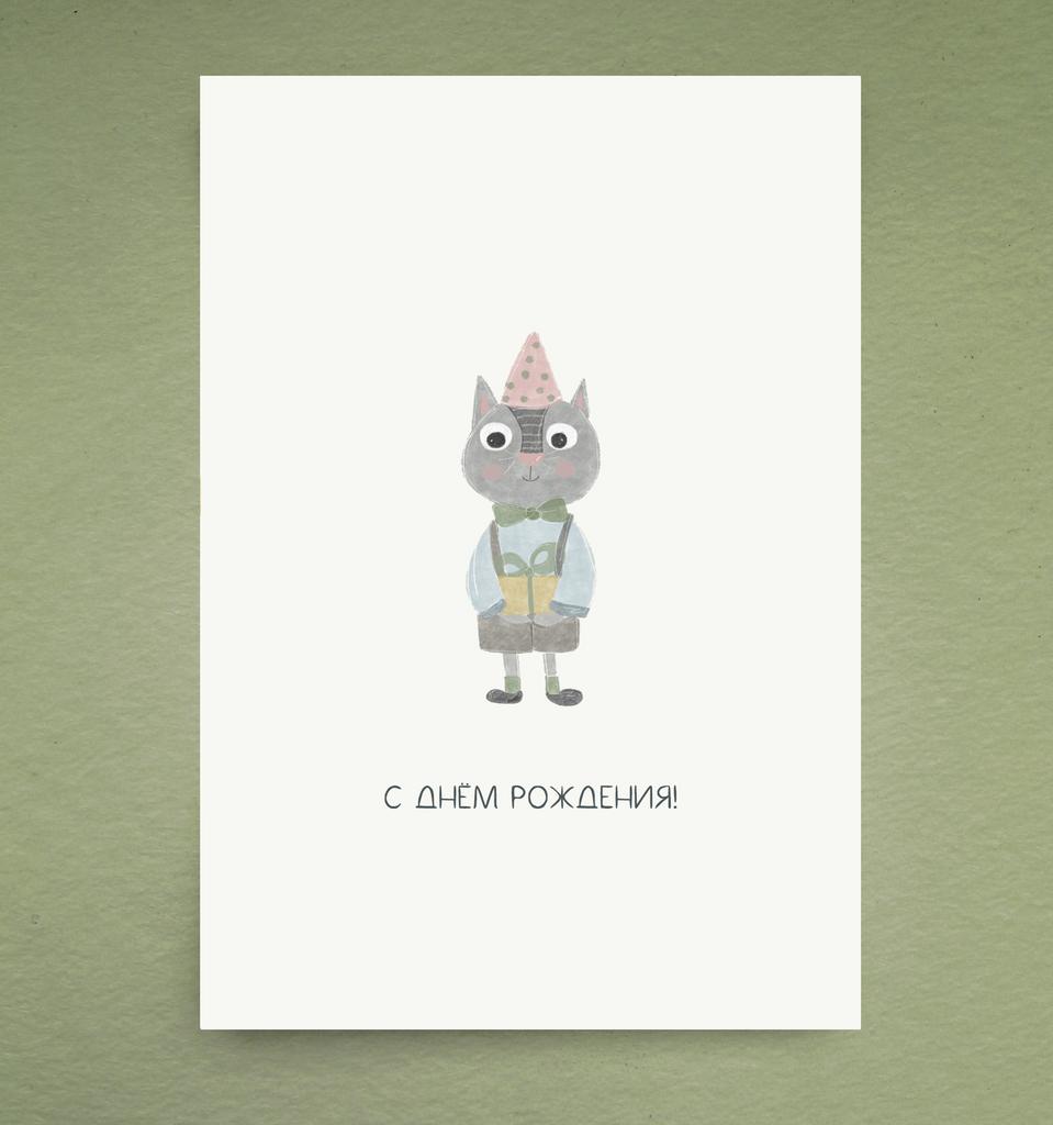 Открытка "Котик"