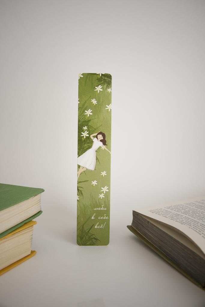 Закладка для книги "Люби в себе всё"