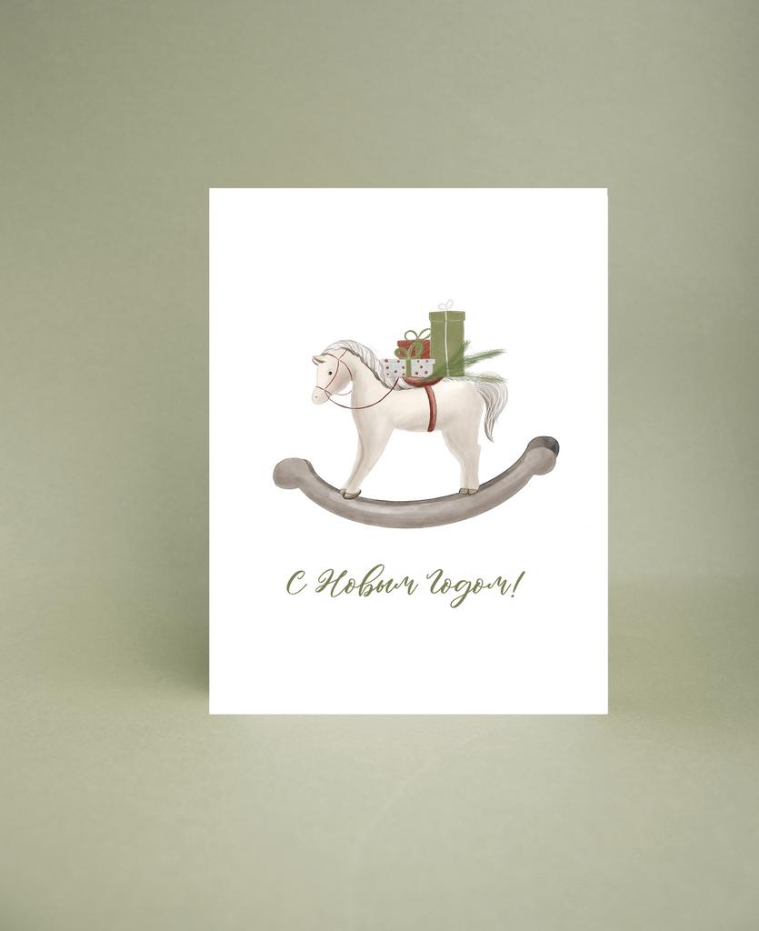 Мини-открытка "Лошадка новогодняя"