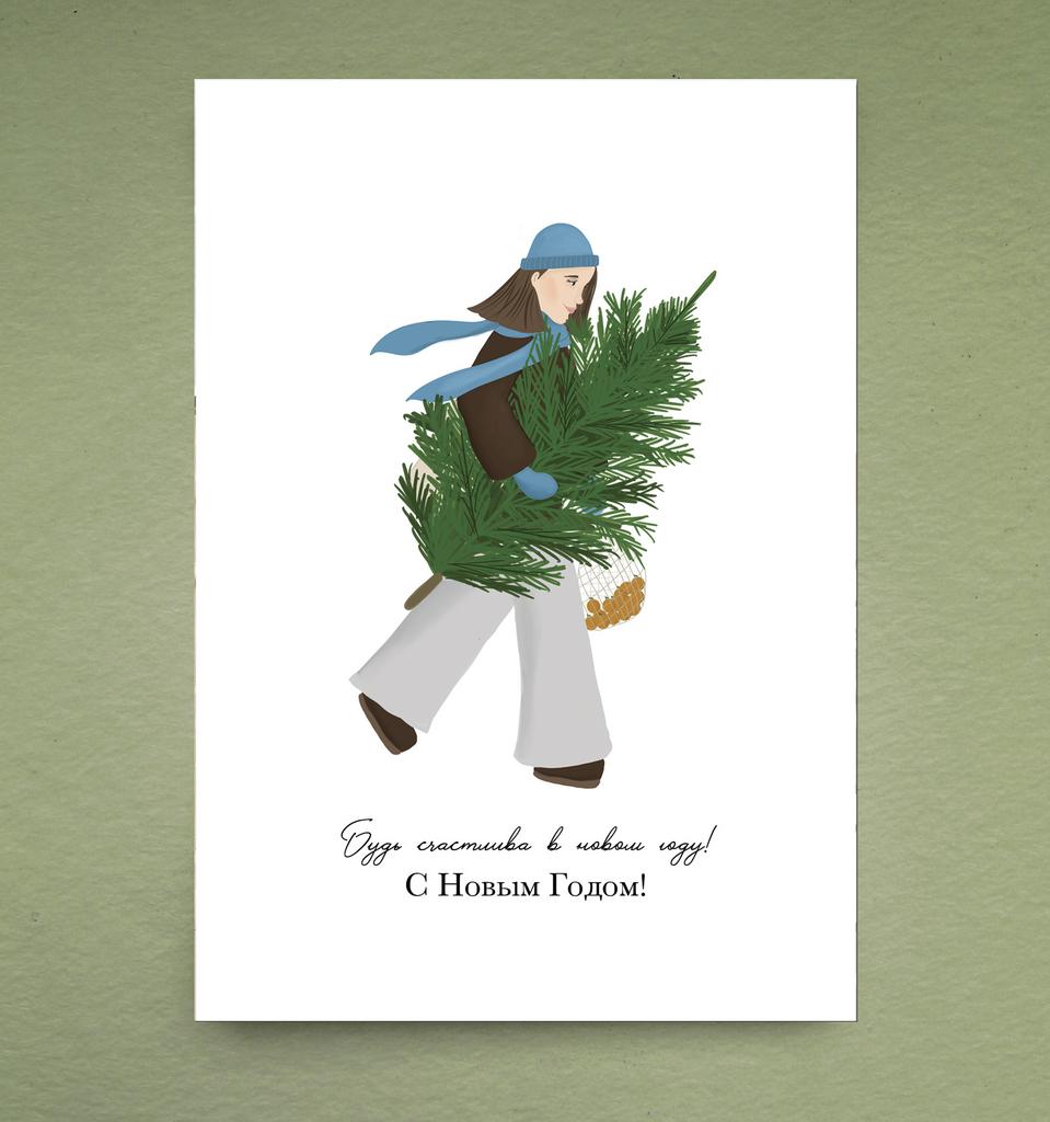 Открытка "Будь счастлива в Новом году"
