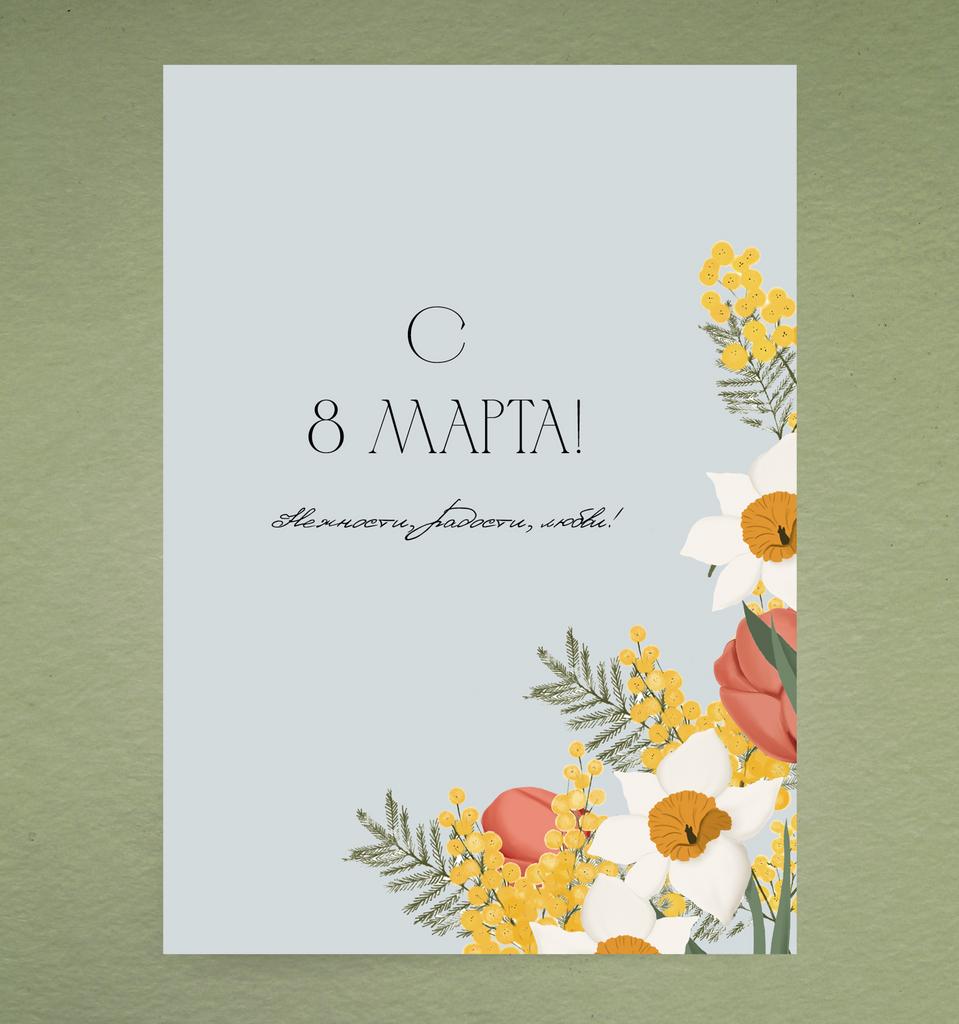 Открытка "С 8 марта (голубая)"