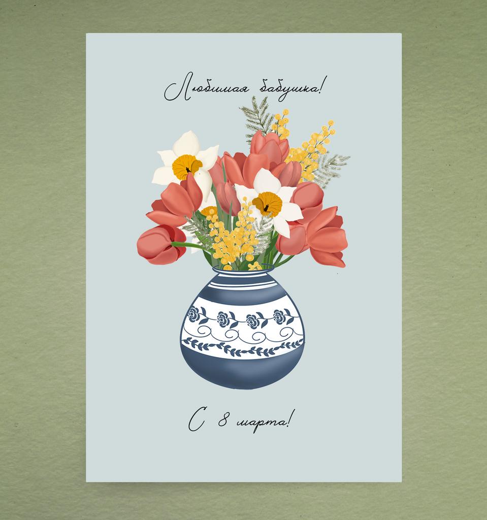 Открытка "С 8 марта, бабушка (цветы)"