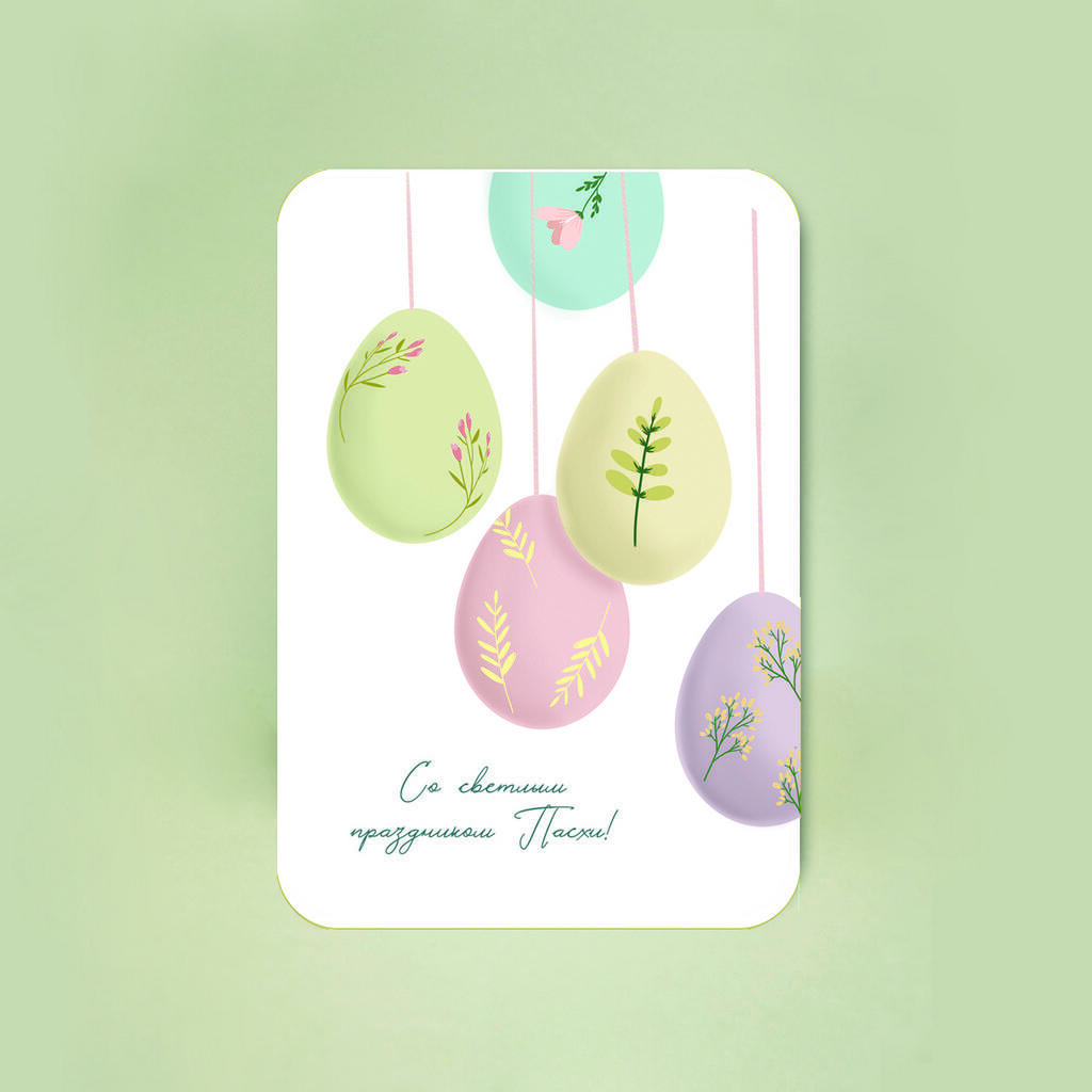 Мини-открытка "Пасха (яйца)"