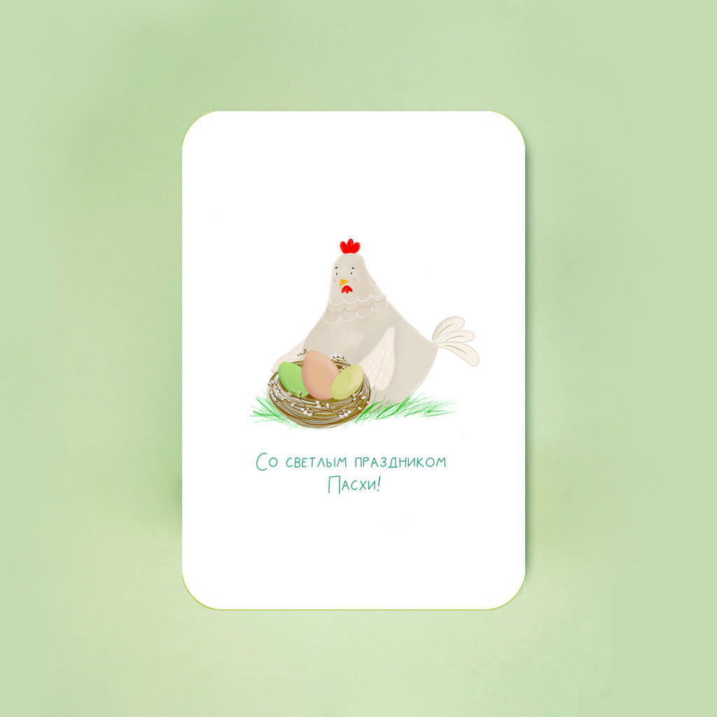 Мини-открытка " Курочка пахальная"