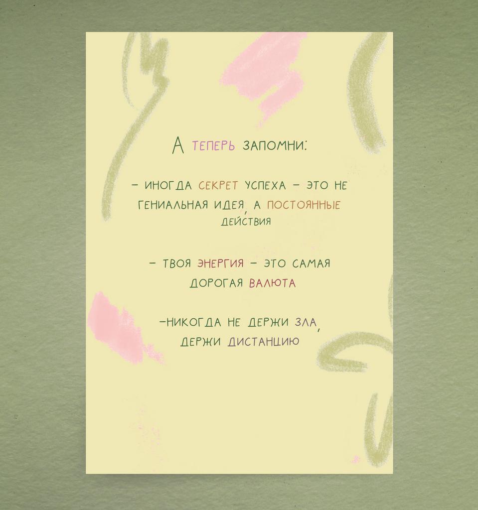 Открытка " А теперь запомни-2"