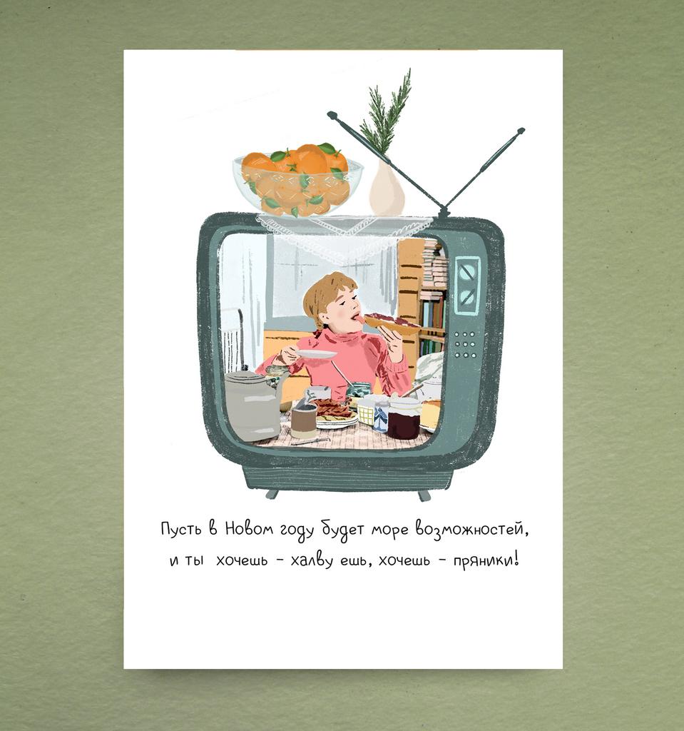 Открытка "Новогодние девчата"