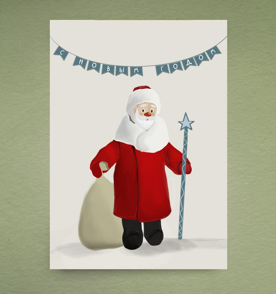 Открытка "Дедушка Мороз"