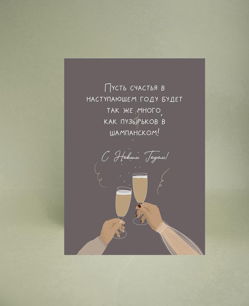 Мини-открытка "Пузырьки"