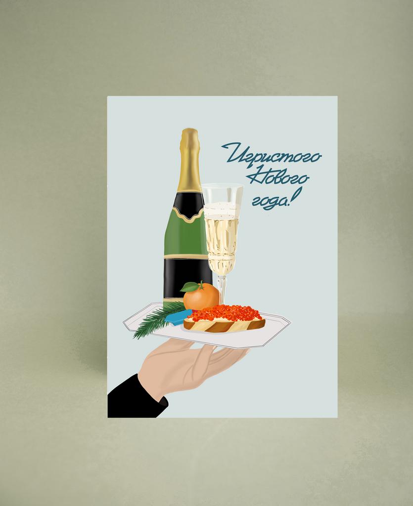 Мини-открытка "Игристое"