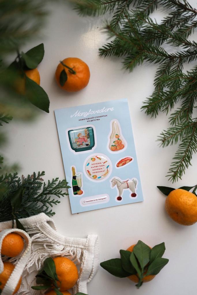 Стикерпак "Новогодний из детства"