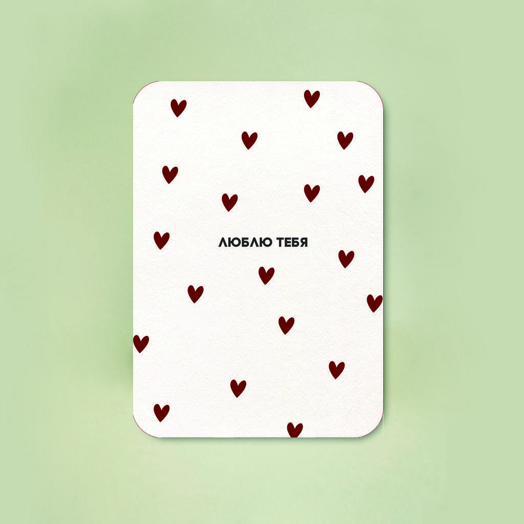 Мини-открытка "Люблю тебя (сердечки)"
