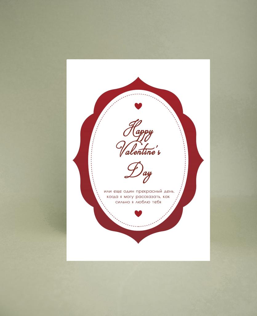 Мини-открытка "Happy Valentines day"