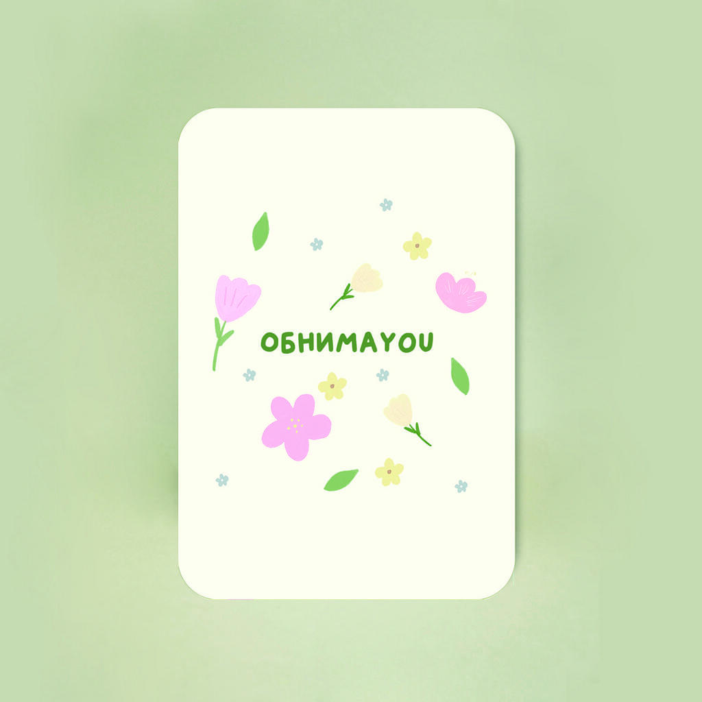 Мини-открытка "Обнимаyou"