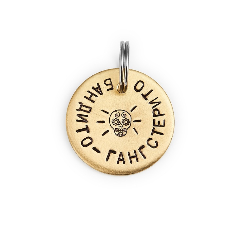 Адресник БАНДИТО-ГАНГСТЕРИТО (латунь/мельхиор, 25/32 мм)