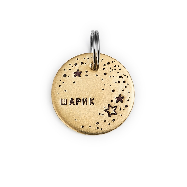 Адресник КОСМОС (латунь/мельхиор, 25/32 мм)