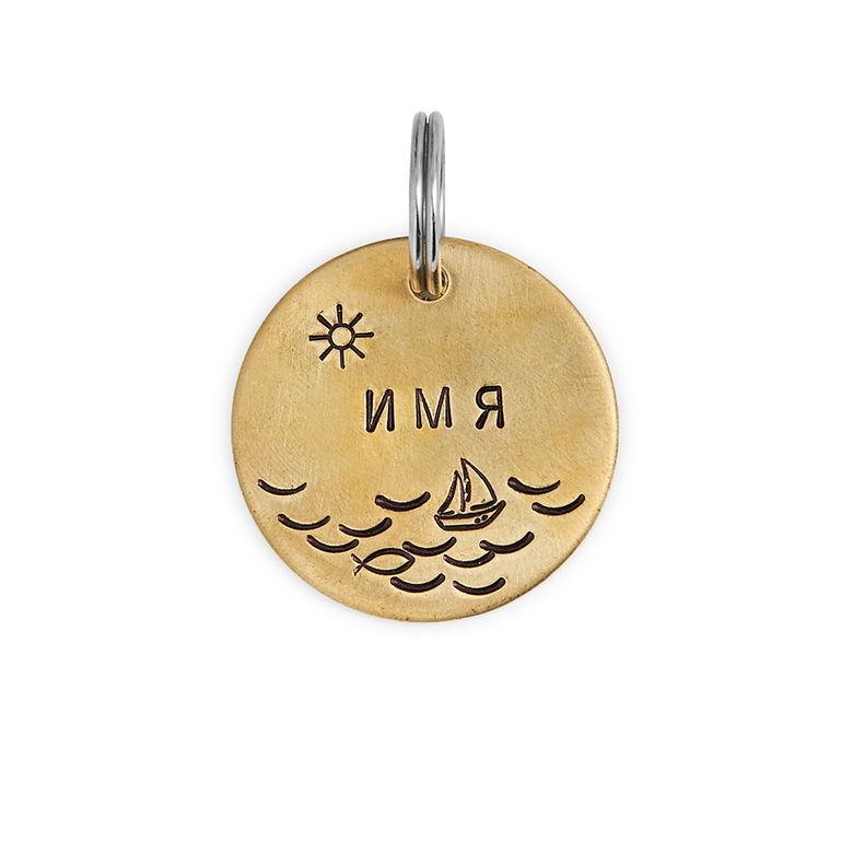 Адресник МОРСКОЙ ВОЛК (латунь/мельхиор, 25/32 мм)