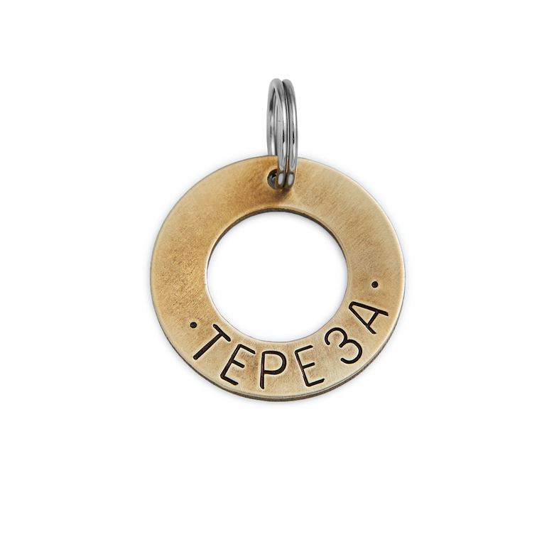 Адресник ЗОЛОТИСТЫЙ БУБЛИК