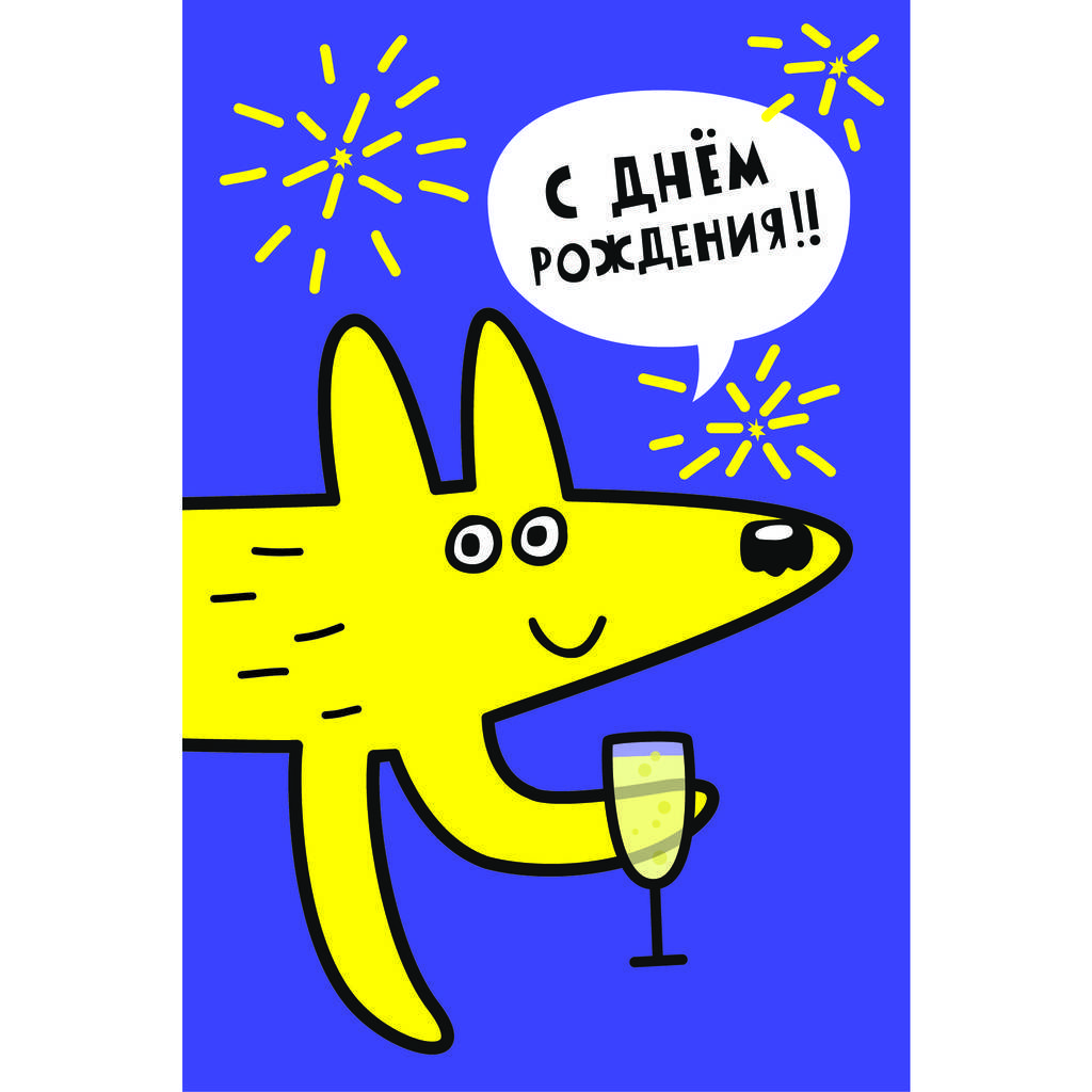 Электронный сертификат С ДНЁМ РОЖДЕНИЯ!