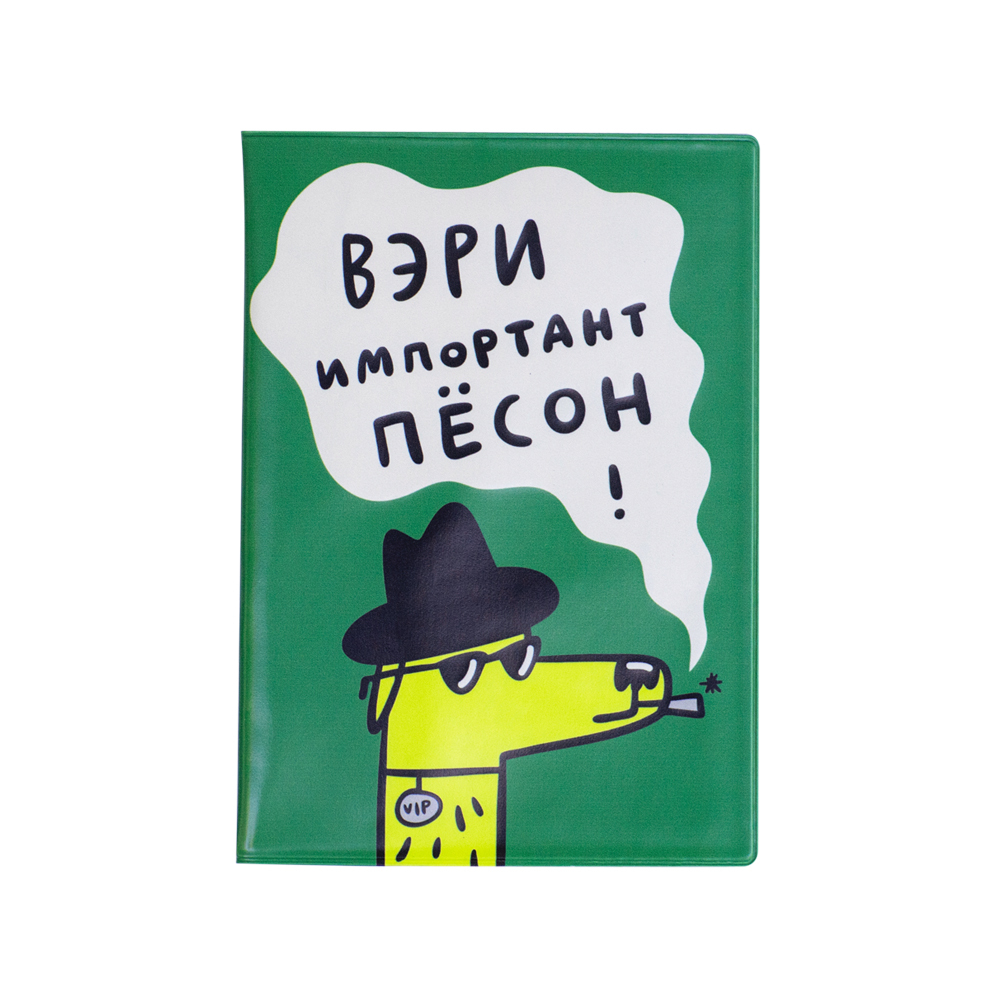 Обложка для ветпаспорта ВИП