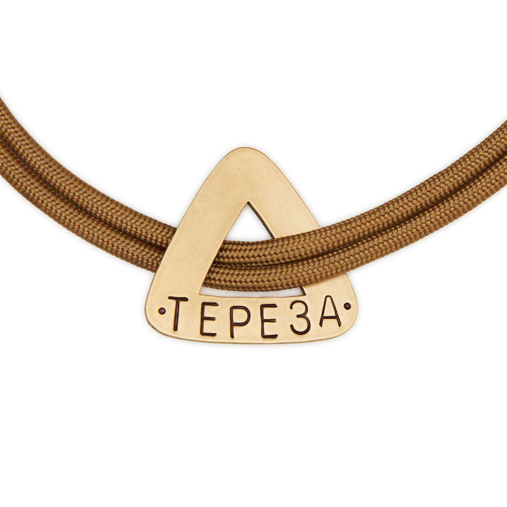 Адресник ЗОЛОТИСТЫЙ ТРЕУГОЛЬНИК (без колечка)