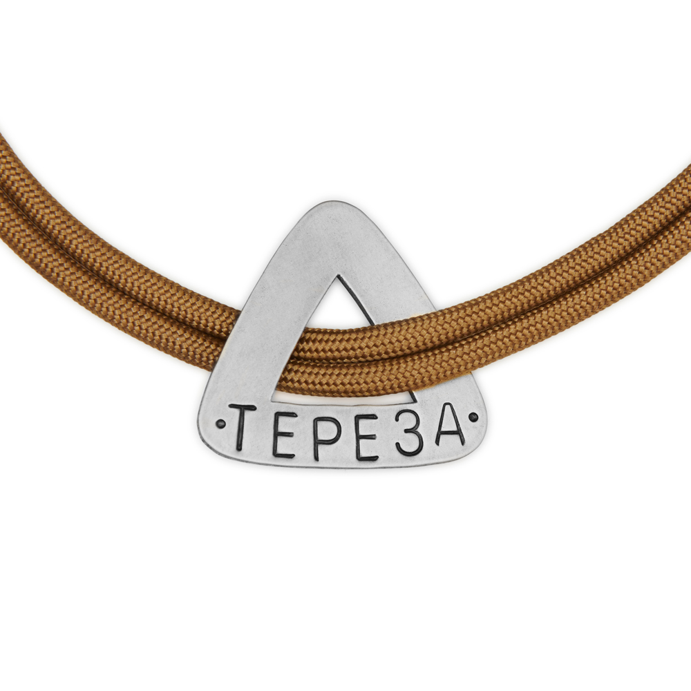 Адресник СЕРЕБРИСТЫЙ ТРЕУГОЛЬНИК (без колечка)