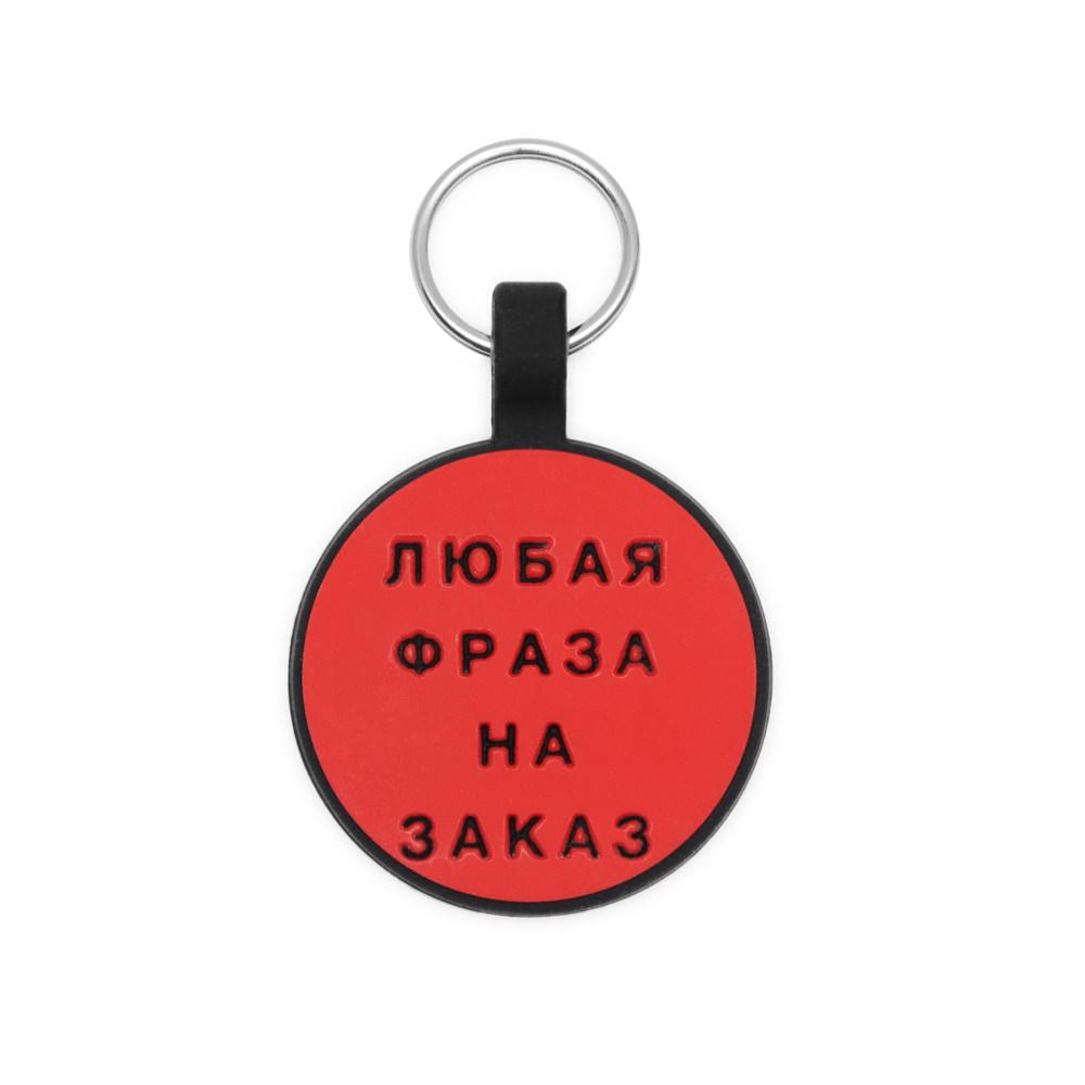 Силиконовый адресник НА ЗАКАЗ (3.3 см, разные цвета)