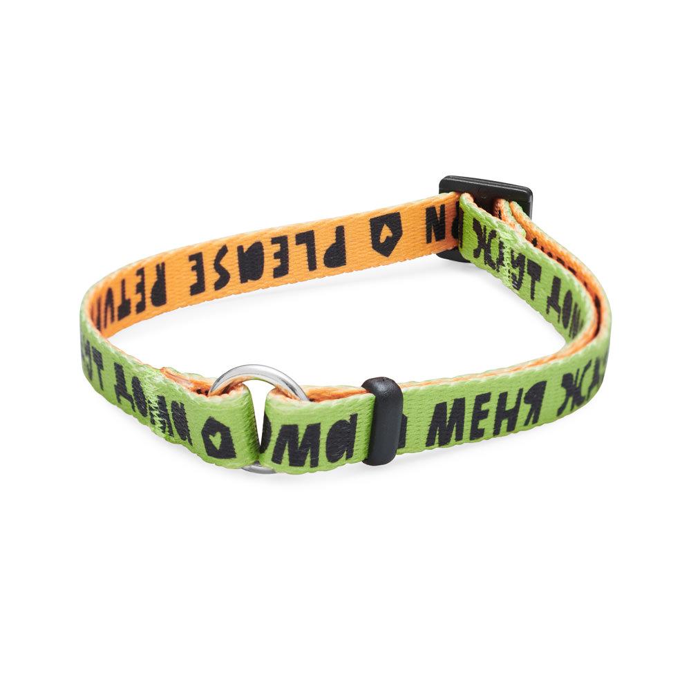 Шнурок для адресника плоский МЕНЯ ЖДУТ ДОМА