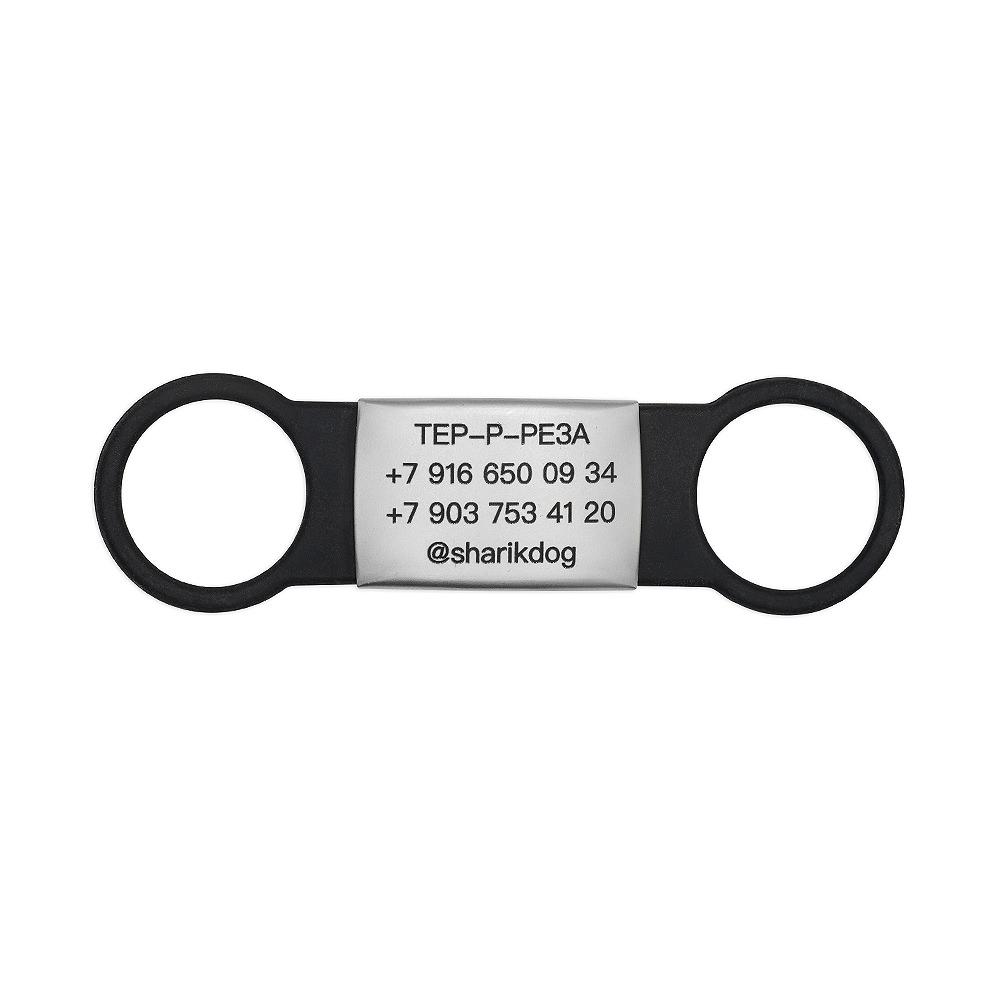 Адресник-слайдер