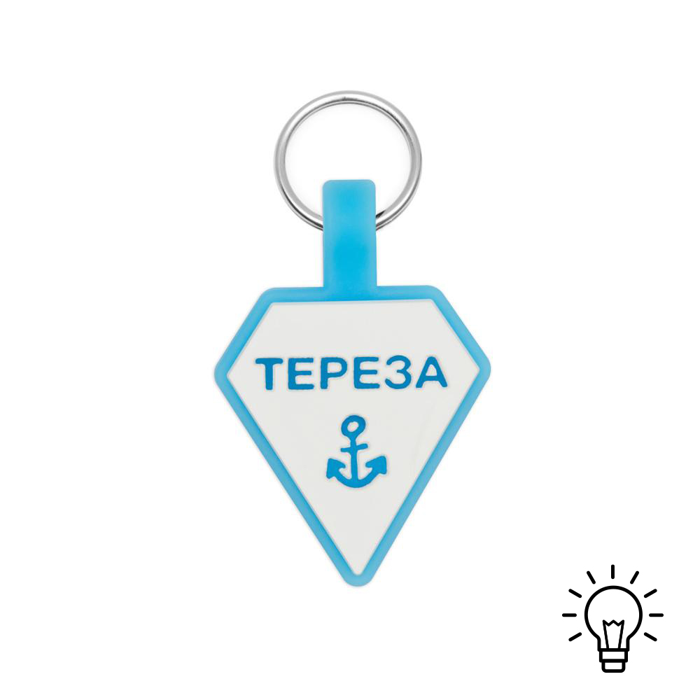 Силиконовый адресник БРИЛЛИАНТ (фосфоресцирующий)