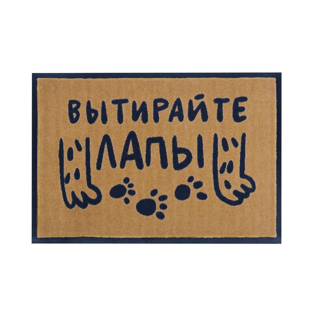 Коврик Вытирайте лапы!
