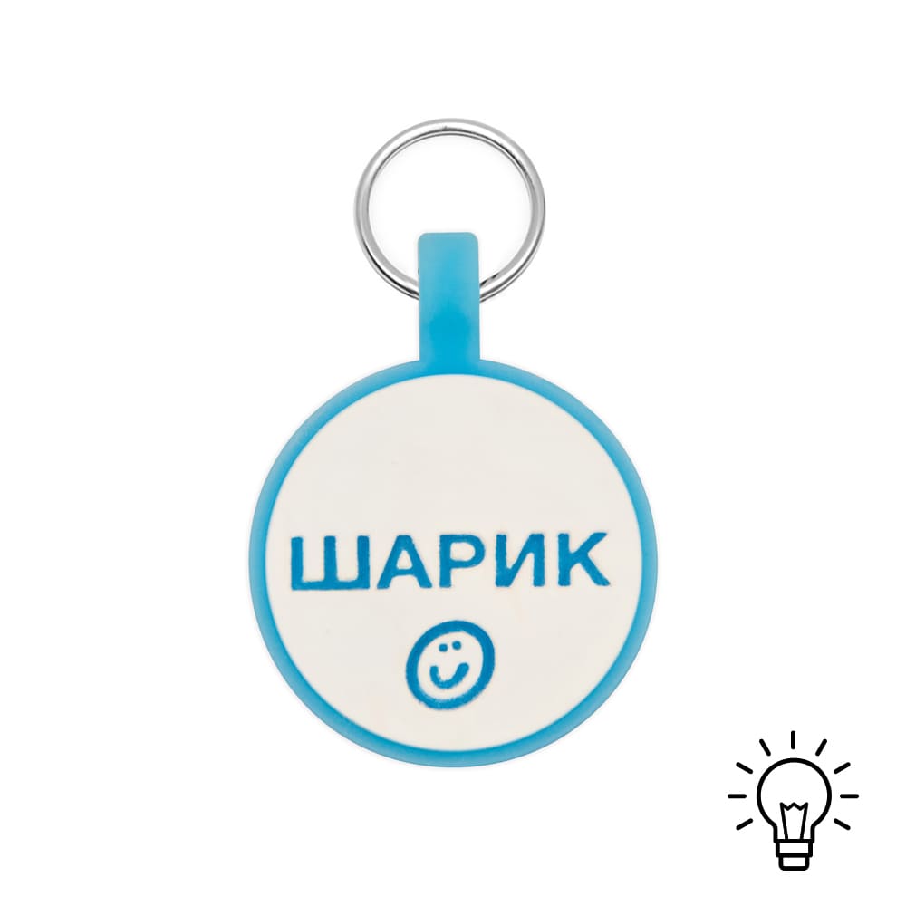 Силиконовый адресник ФОСФОР (синий, 3.3 см)