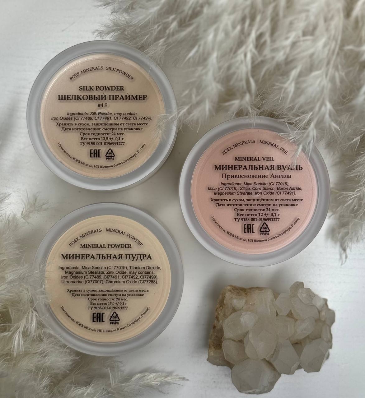 Набор минеральной косметики "Базовый минимум"
