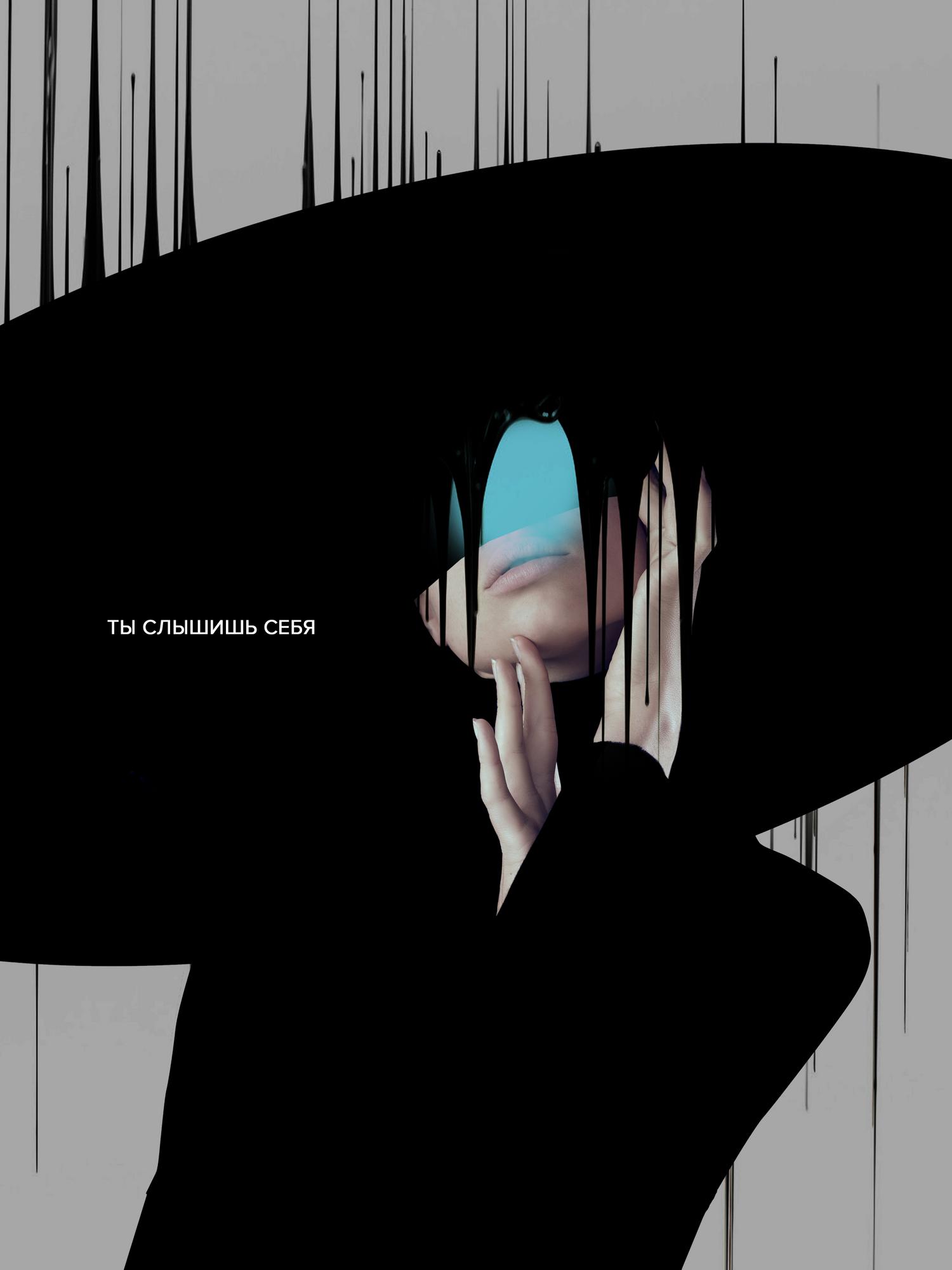 ТЫ СЛЫШИШЬ СЕБЯ // Картина в интерьер