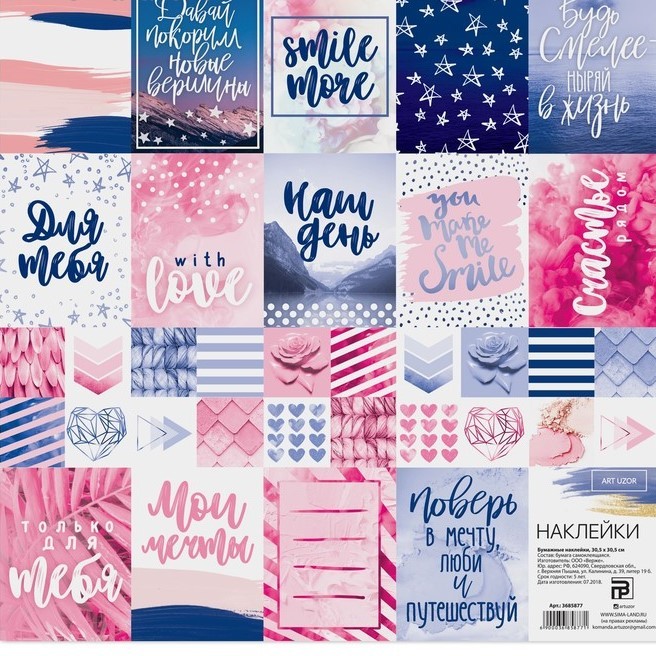 Наклейки "Ныряй в жизнь", ART UZOR