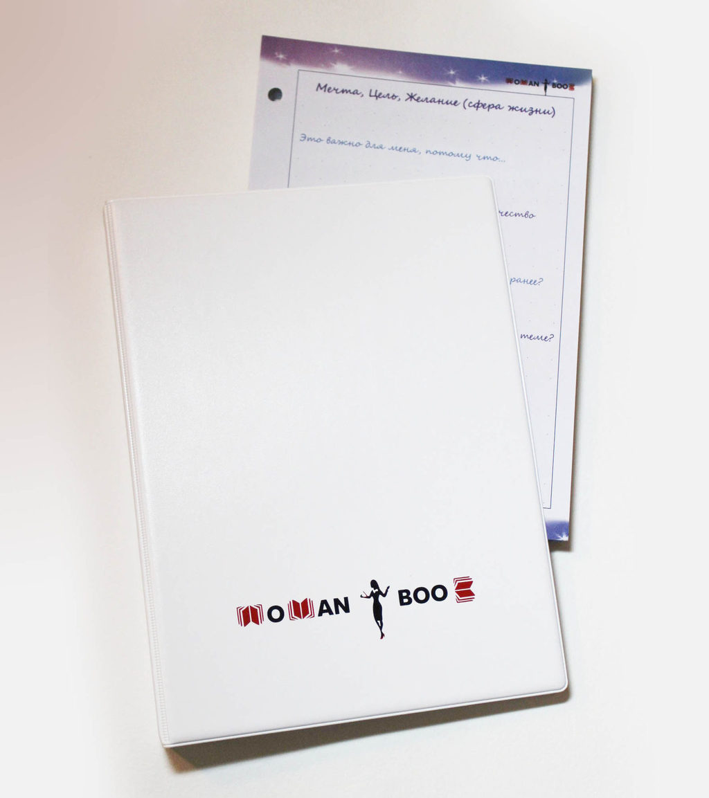 Набор авторских электронных страничек для планера А5 "Ежедневник Цели"