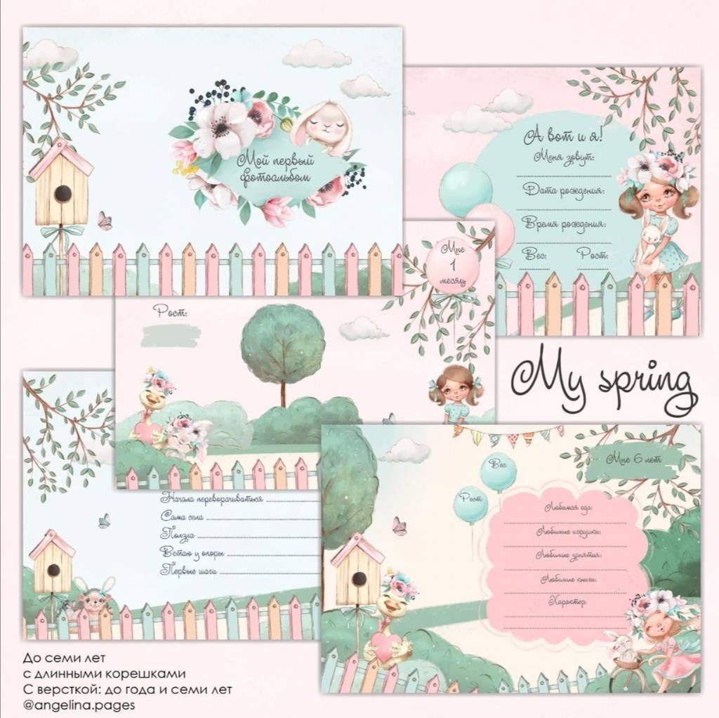 Набор электронных страничек для альбома "My spring" с длинными корешками, для девочки до 7 лет