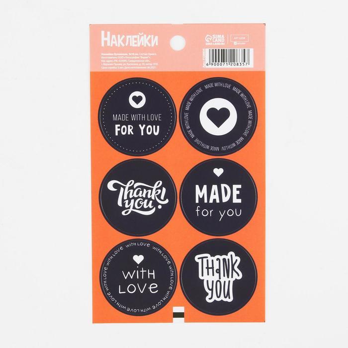 Наклейки "С любовью", ART UZOR