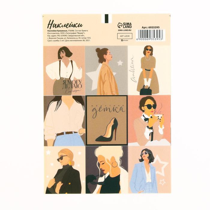 Наклейки "Стильные девочки", ART UZOR