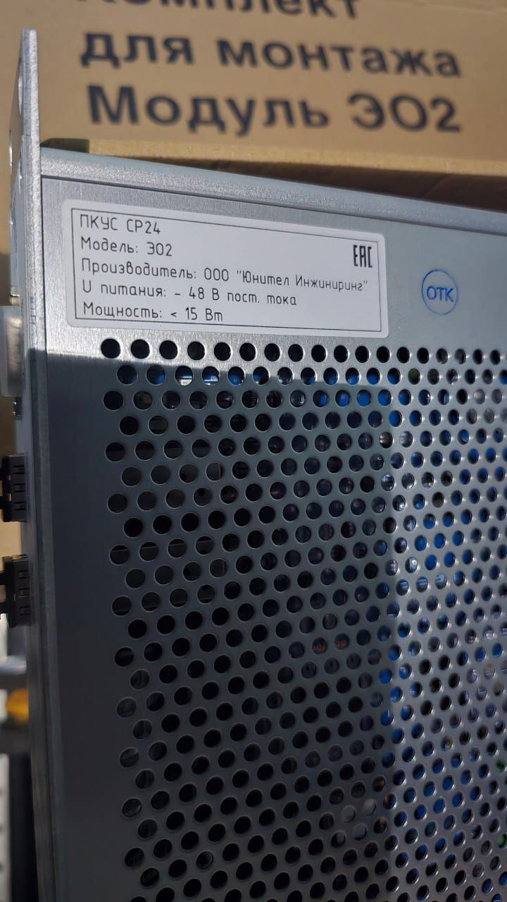 ПКУС СР24 Модуль ЭО2