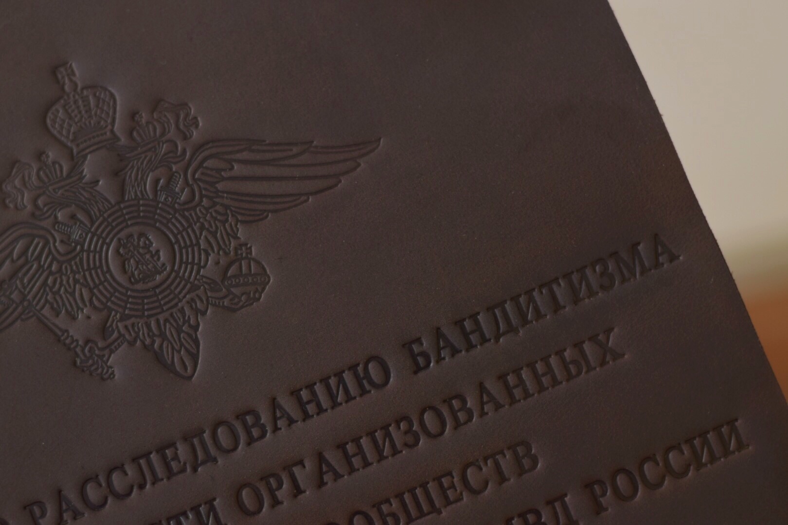 Горячее персональное тиснение полного имени, стихов, мотивирующих фраз и других надписей