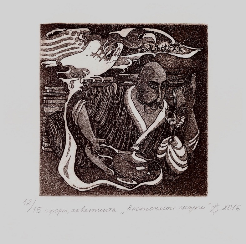 экслибрис "Восточные сказки" 2016 год