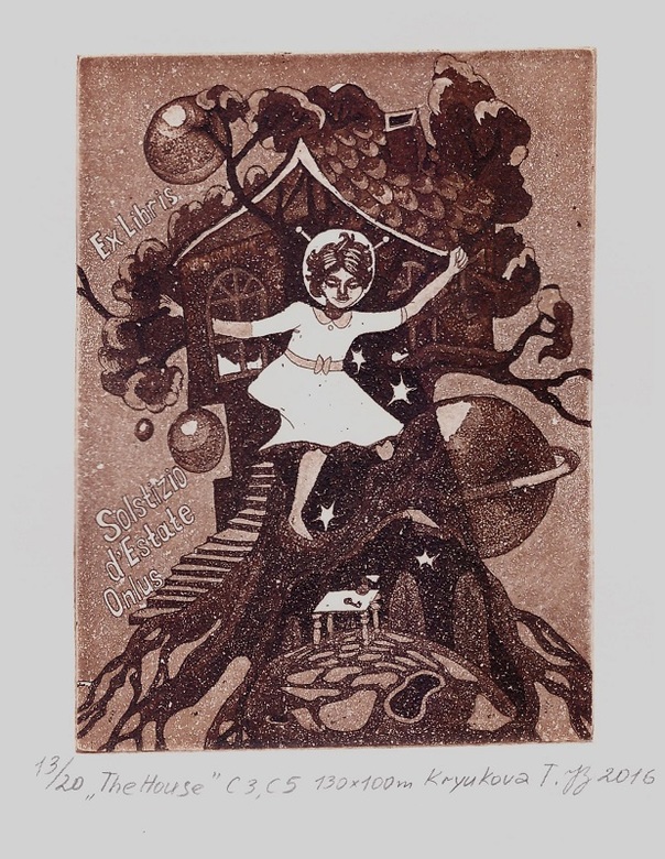 экслибрис "Дом" 2016 год