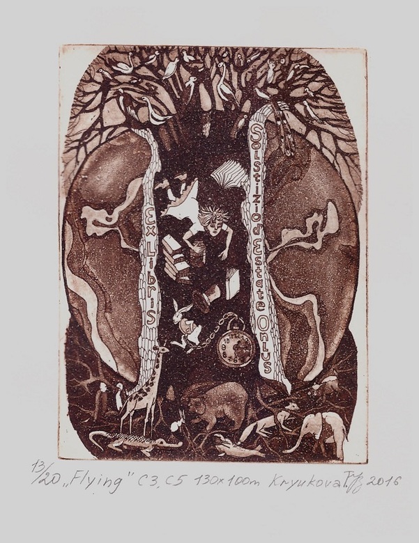 экслибрис "Полёт" 2016 год
