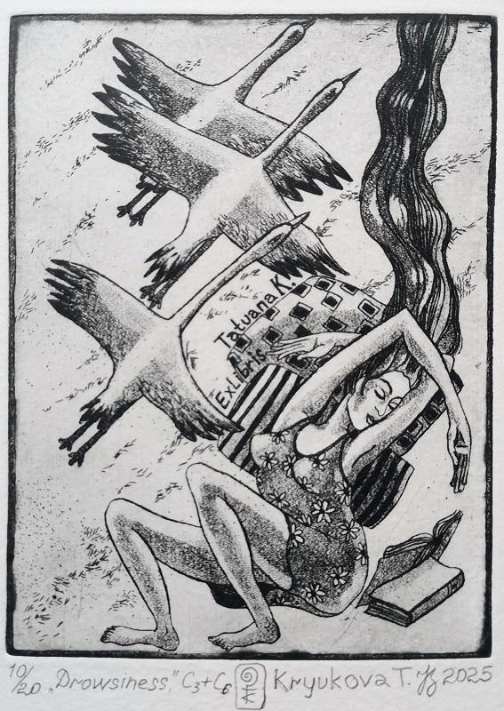 Экслибрис "Дремота"  офорт