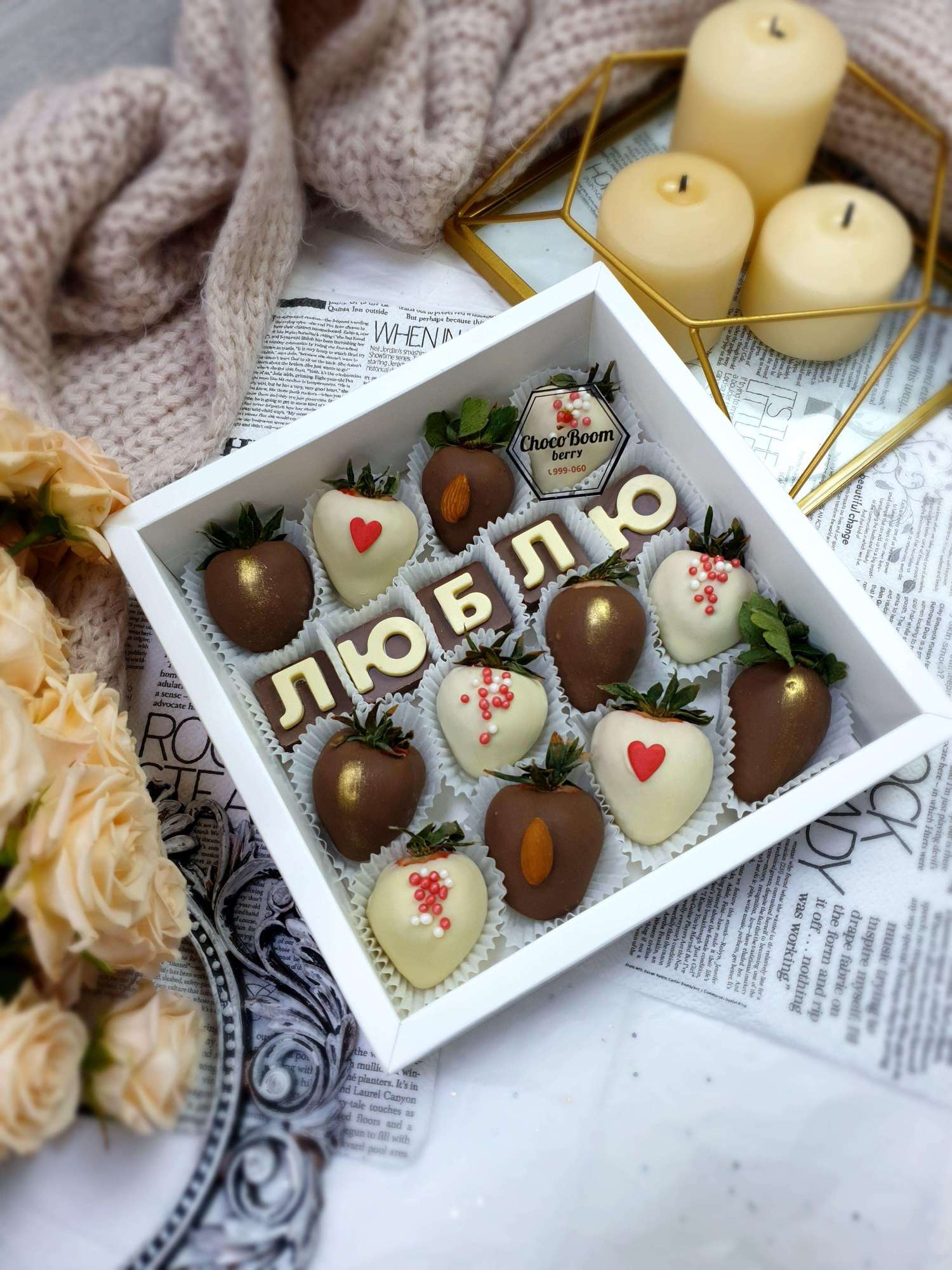 Клубника в молочном шоколаде "Люблю"