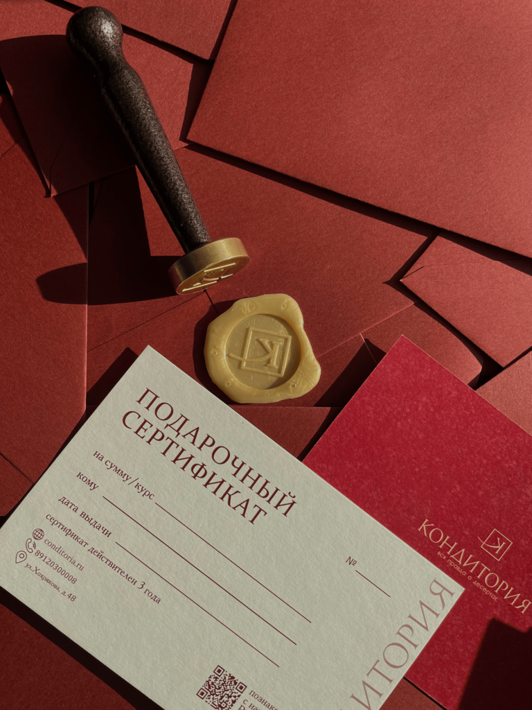 подарочный сертификат на десерты
