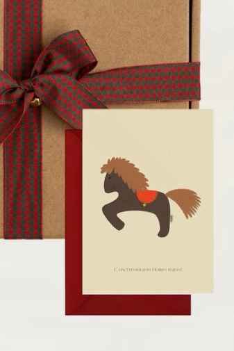 Открытка с лошадкой